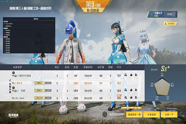 手游CF高阶辅助软件效果